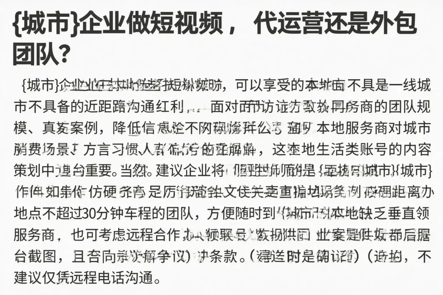 玉溪企业做短视频,代运营还是外包团队?