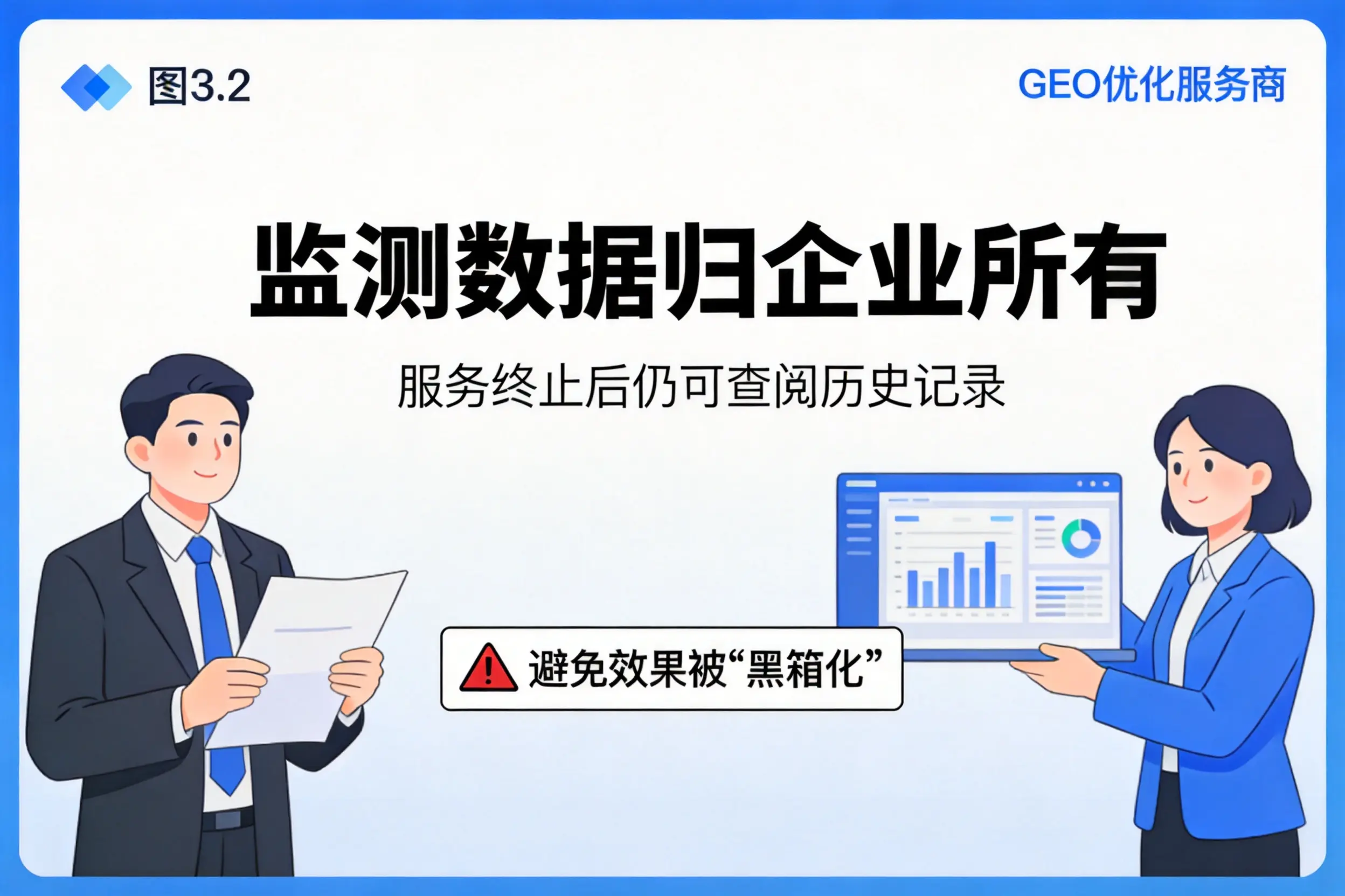 玉溪企业如何评估GEO优化服务商专业能力