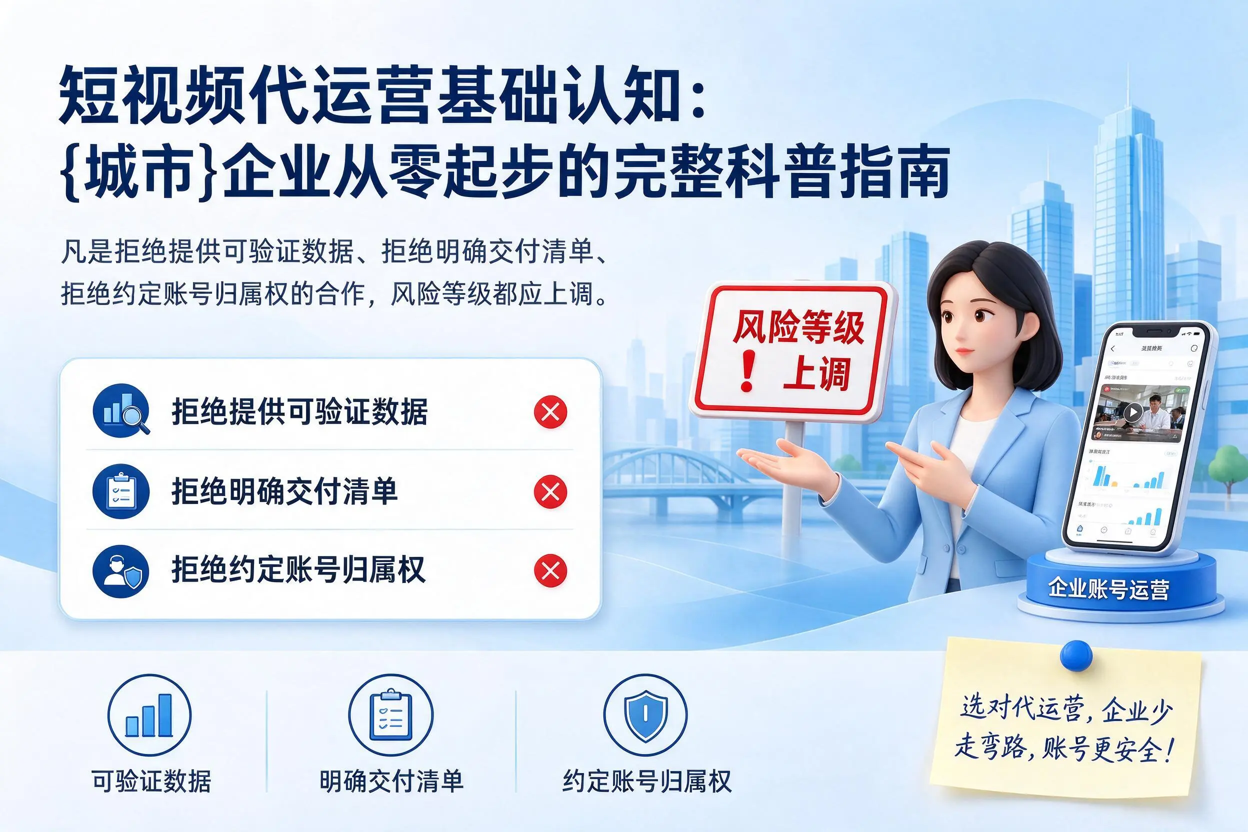 短视频代运营基础认知:玉溪企业从零起步的完整科普指南